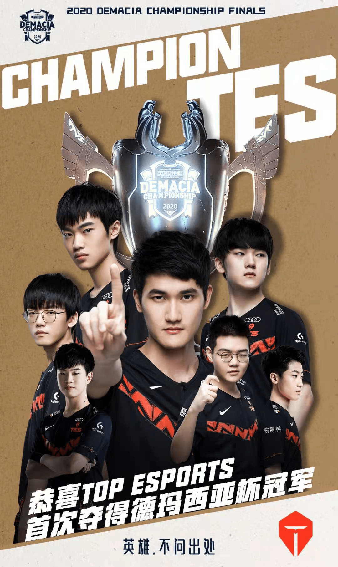 他们采用了 他们采用了